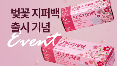 벚꽃 이벤트